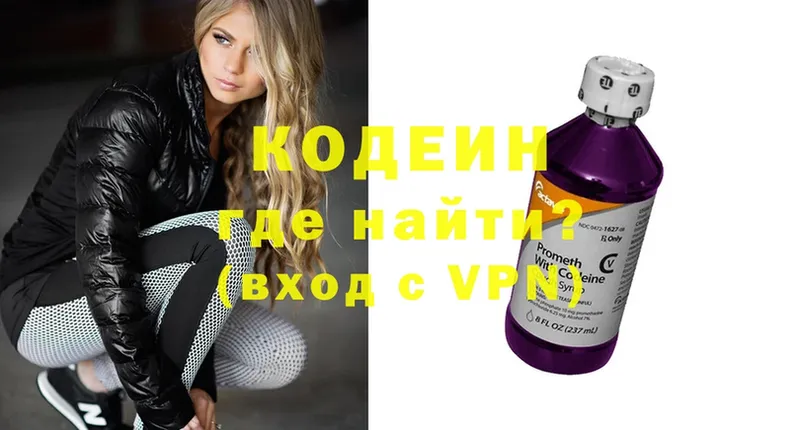 Codein Purple Drank  Лесозаводск 