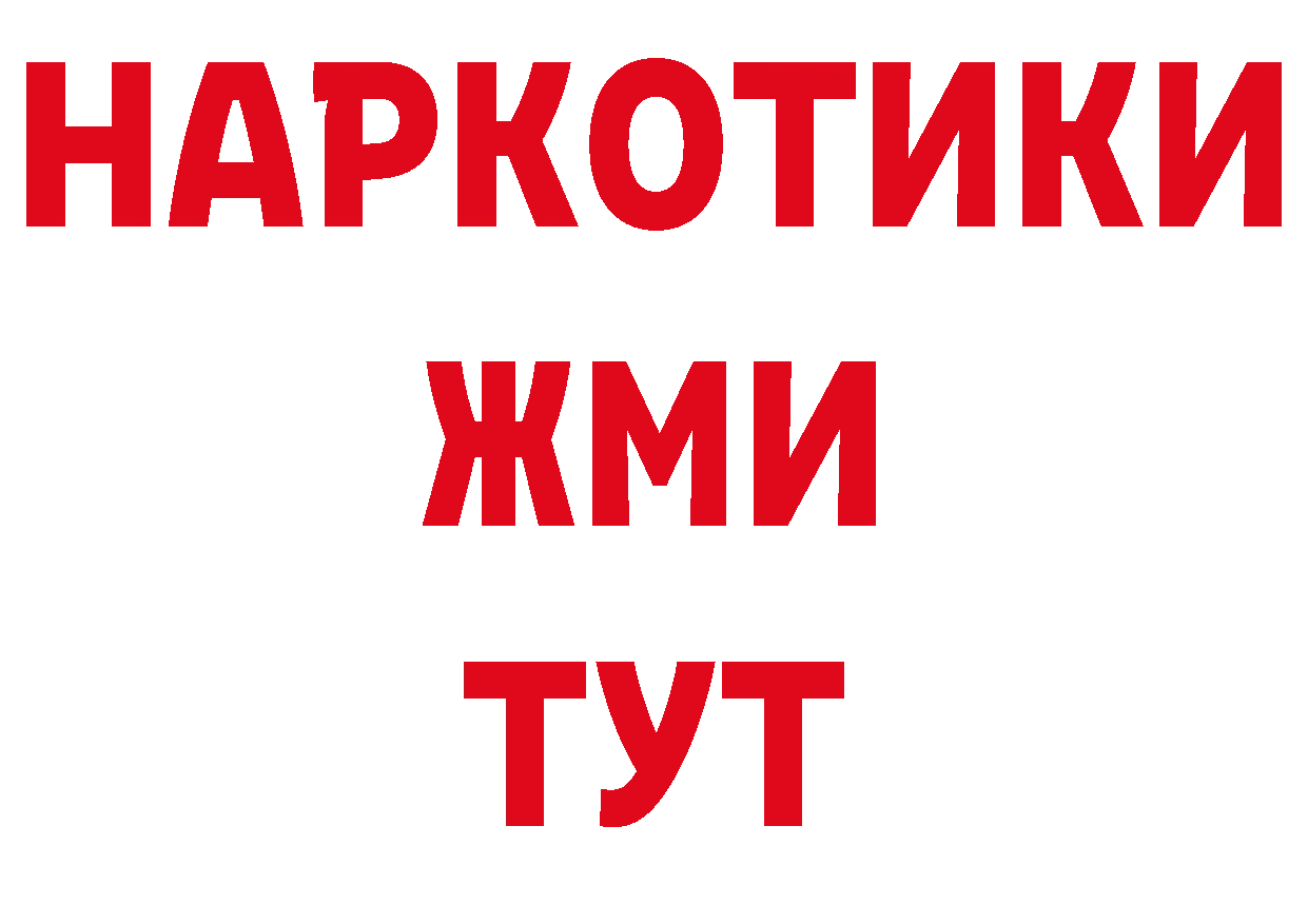 Купить закладку  официальный сайт Лесозаводск